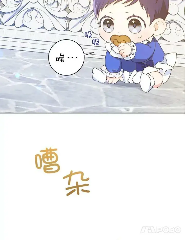 《请给我奶嘴》3.私生女图68
