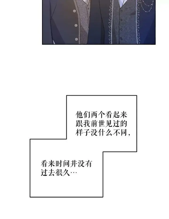 《请给我奶嘴》3.私生女图71