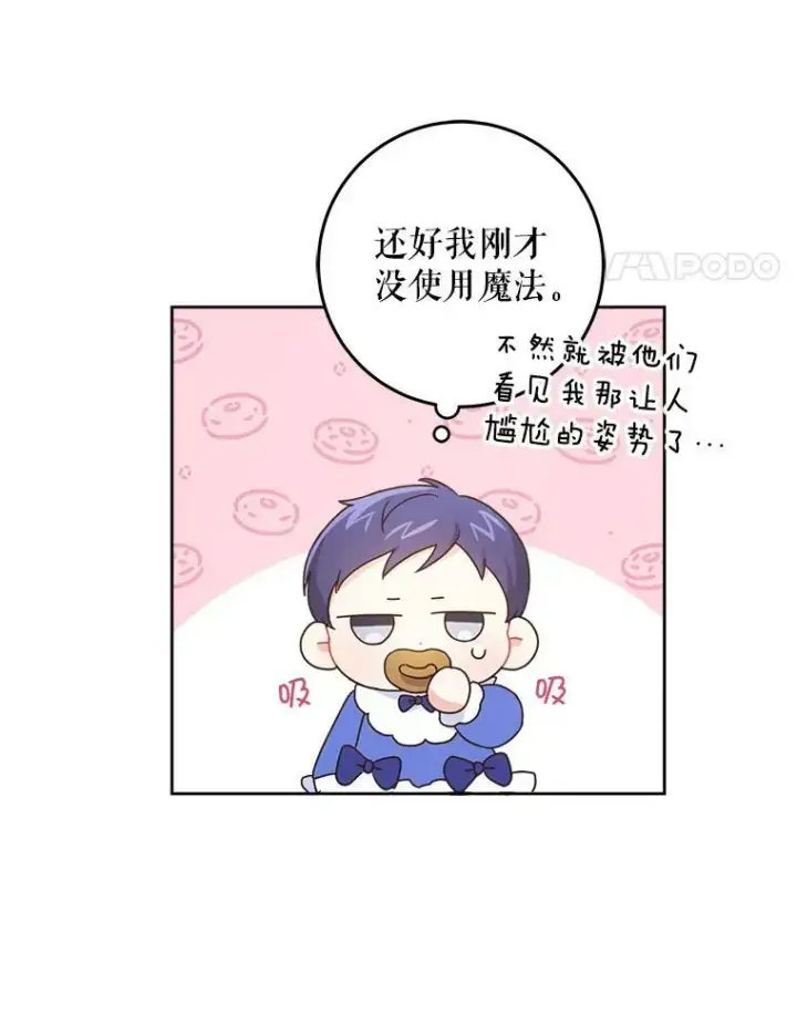 《请给我奶嘴》3.私生女图72