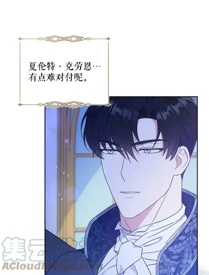 《请给我奶嘴》3.私生女图73