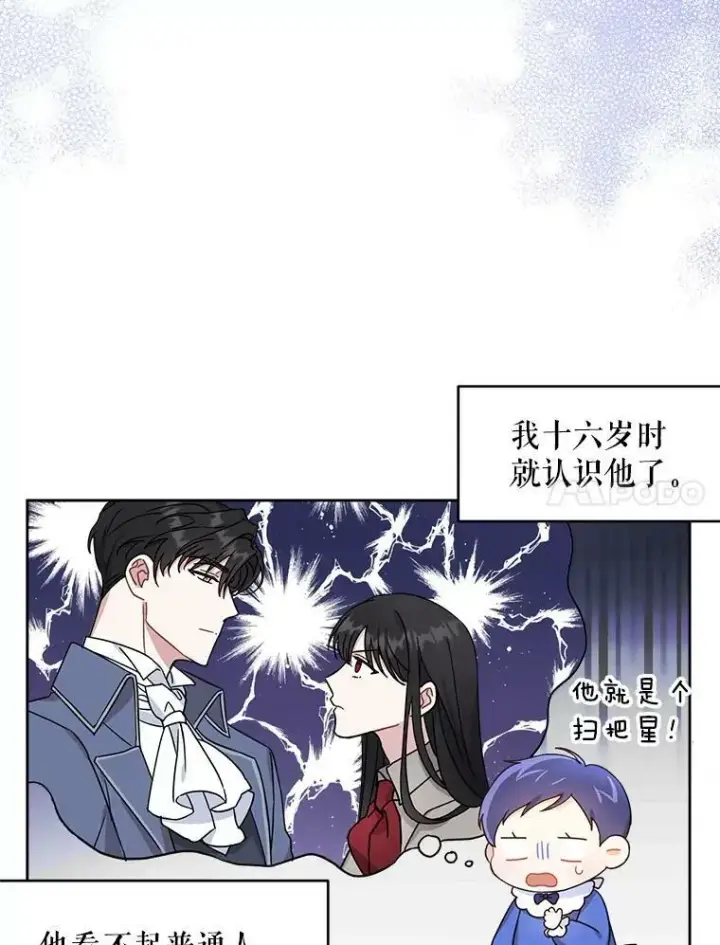 《请给我奶嘴》3.私生女图75