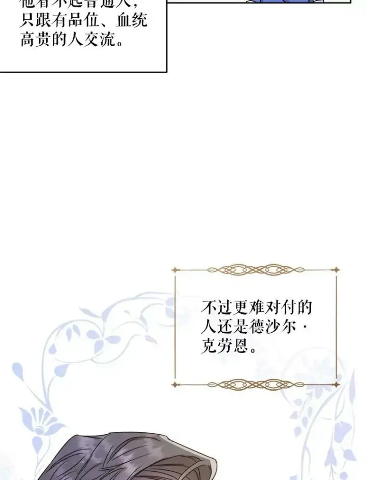 《请给我奶嘴》3.私生女图76