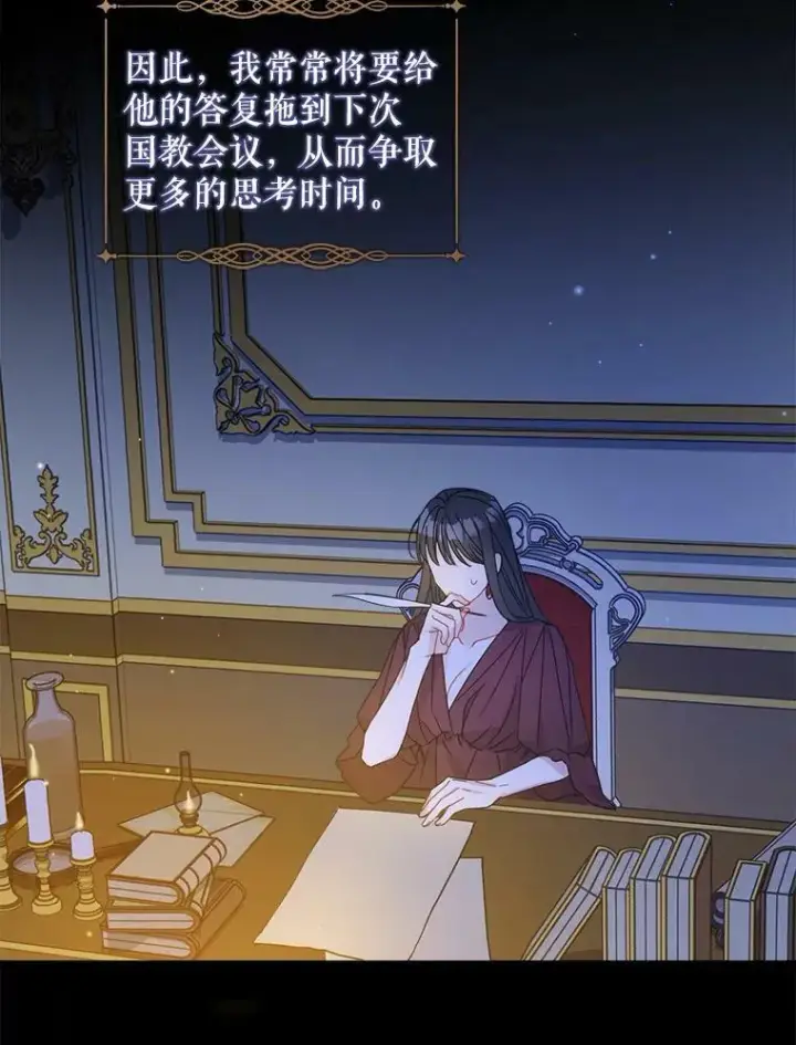 《请给我奶嘴》3.私生女图79