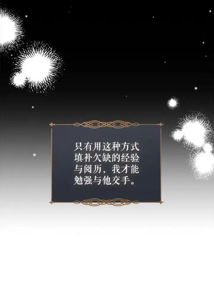 《请给我奶嘴》3.私生女图80