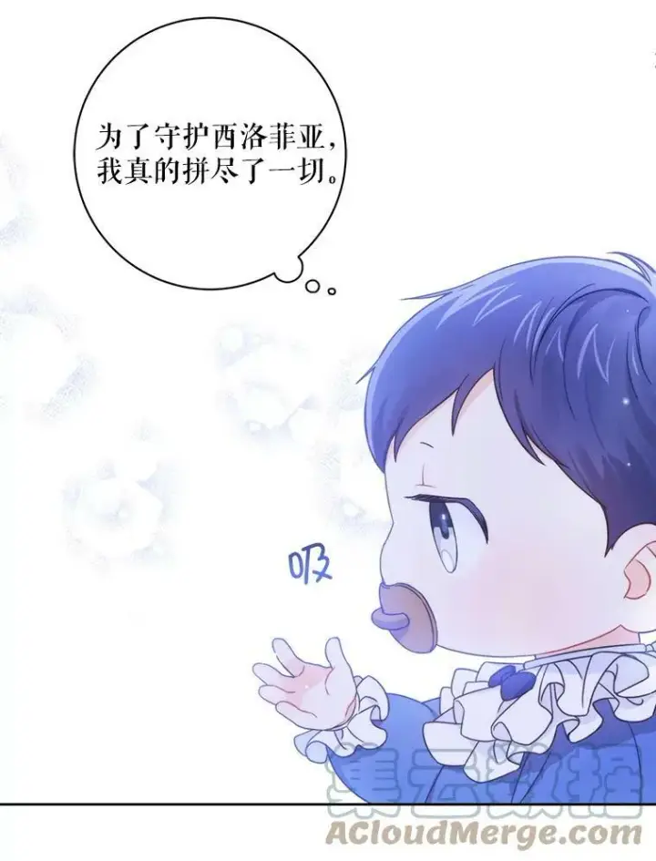 《请给我奶嘴》3.私生女图81