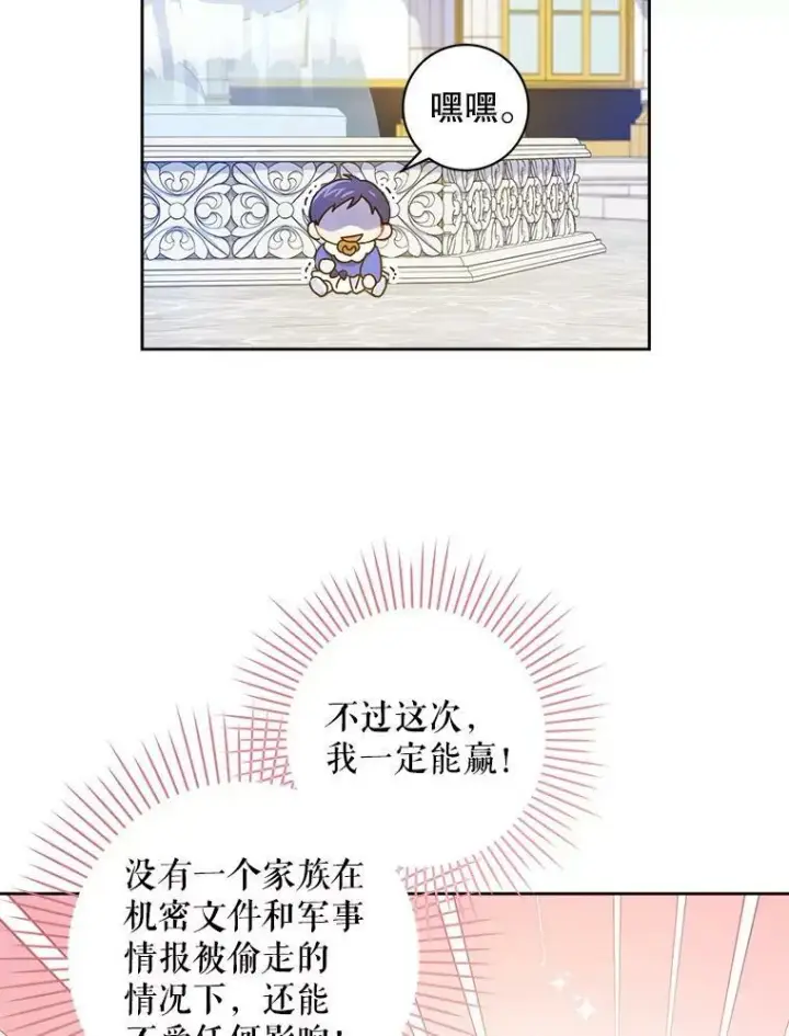 《请给我奶嘴》3.私生女图83