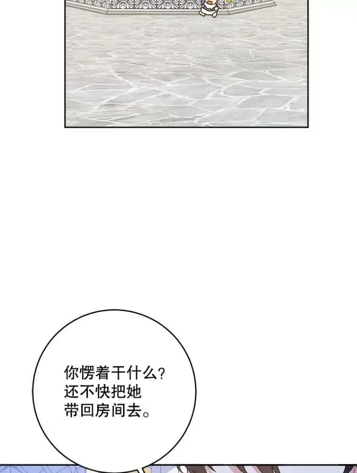 《请给我奶嘴》3.私生女图86