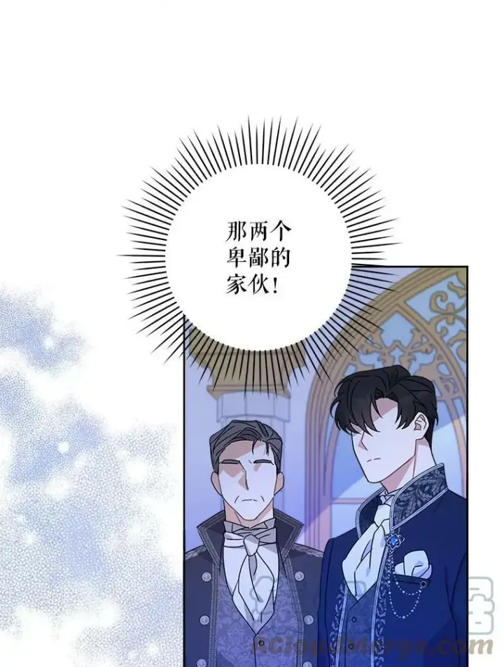 《请给我奶嘴》3.私生女图89