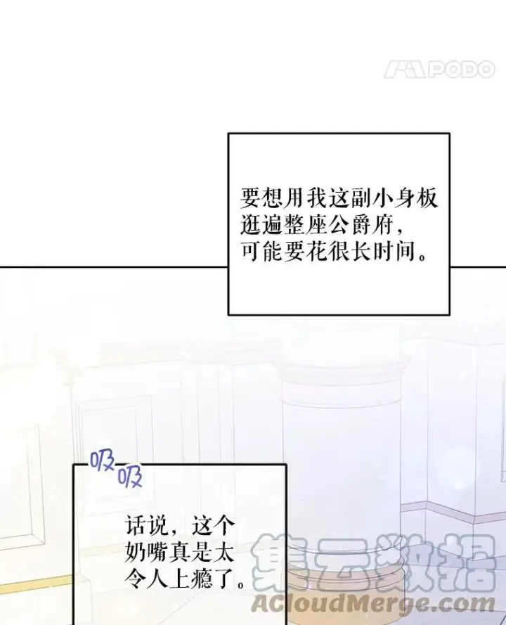 《请给我奶嘴》3.私生女图9