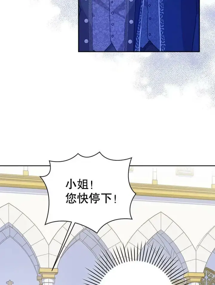 《请给我奶嘴》3.私生女图90