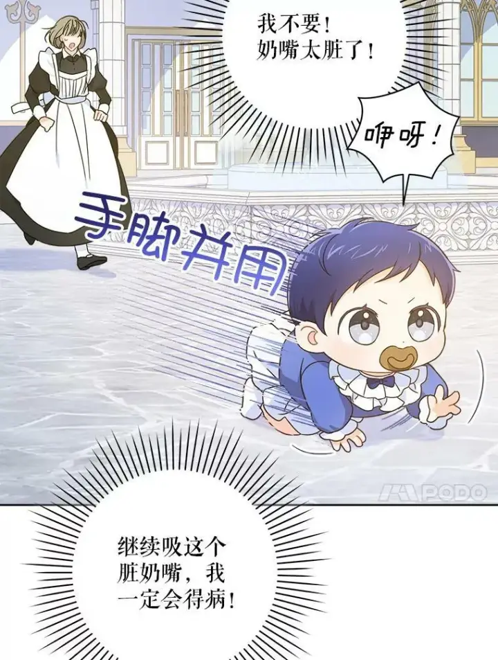 《请给我奶嘴》3.私生女图91