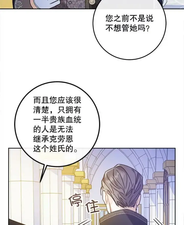 《请给我奶嘴》3.私生女图96