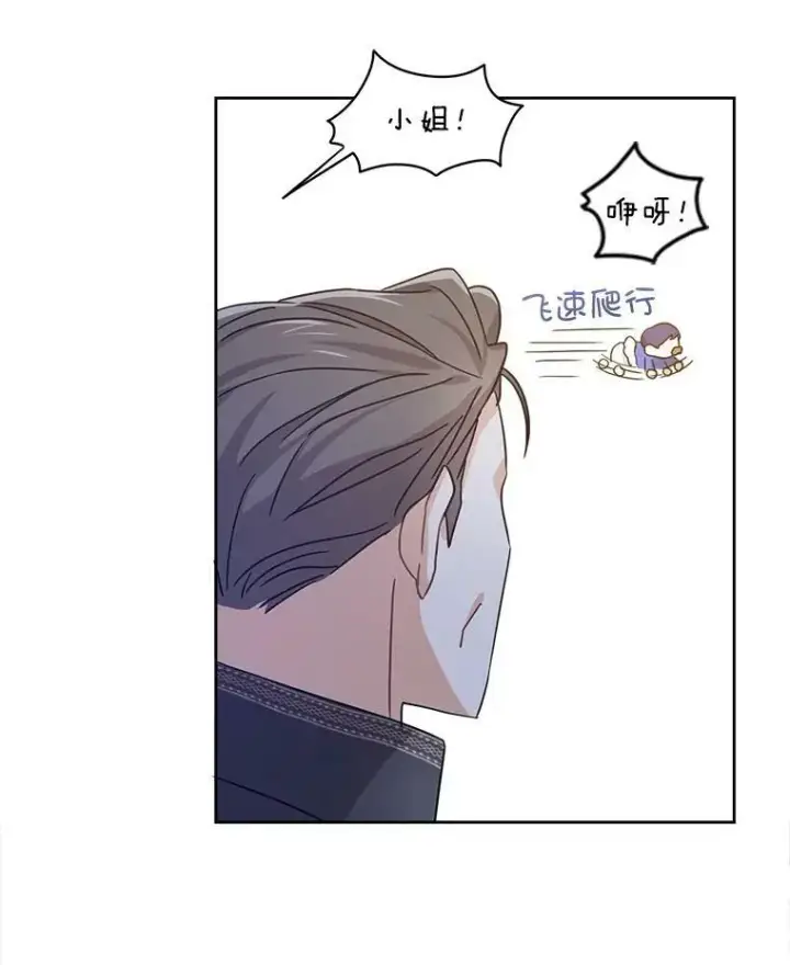《请给我奶嘴》3.私生女图99