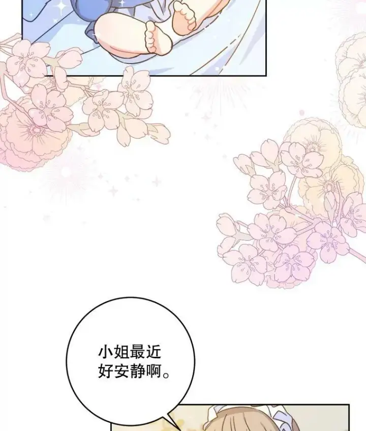 《请给我奶嘴》4.洗奶嘴图15