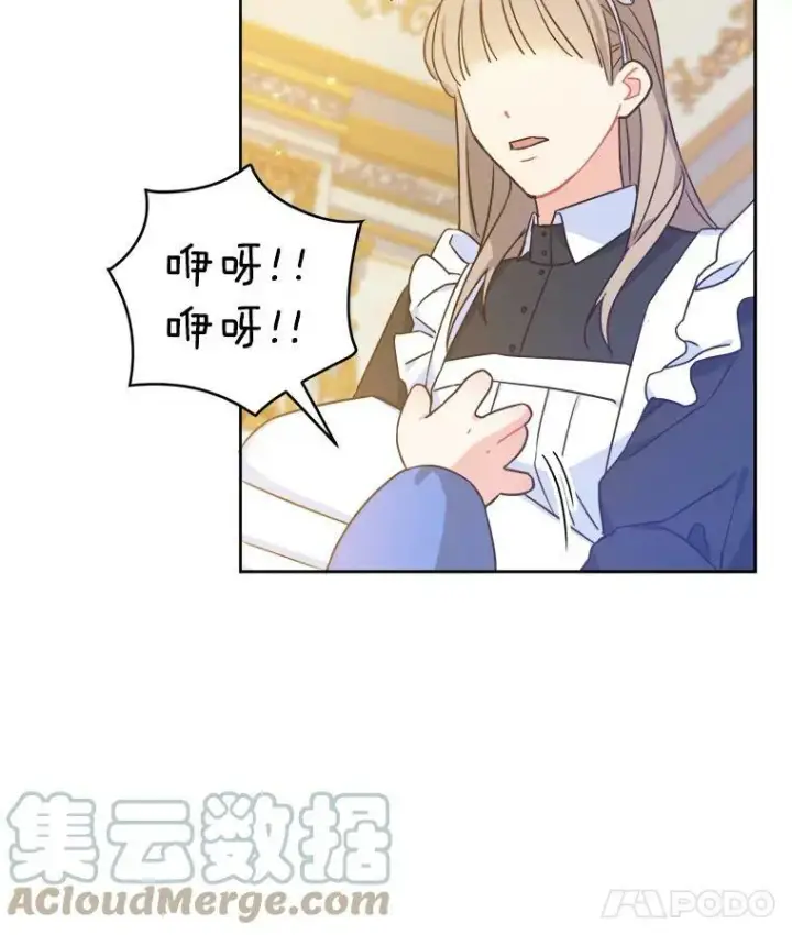 《请给我奶嘴》4.洗奶嘴图16