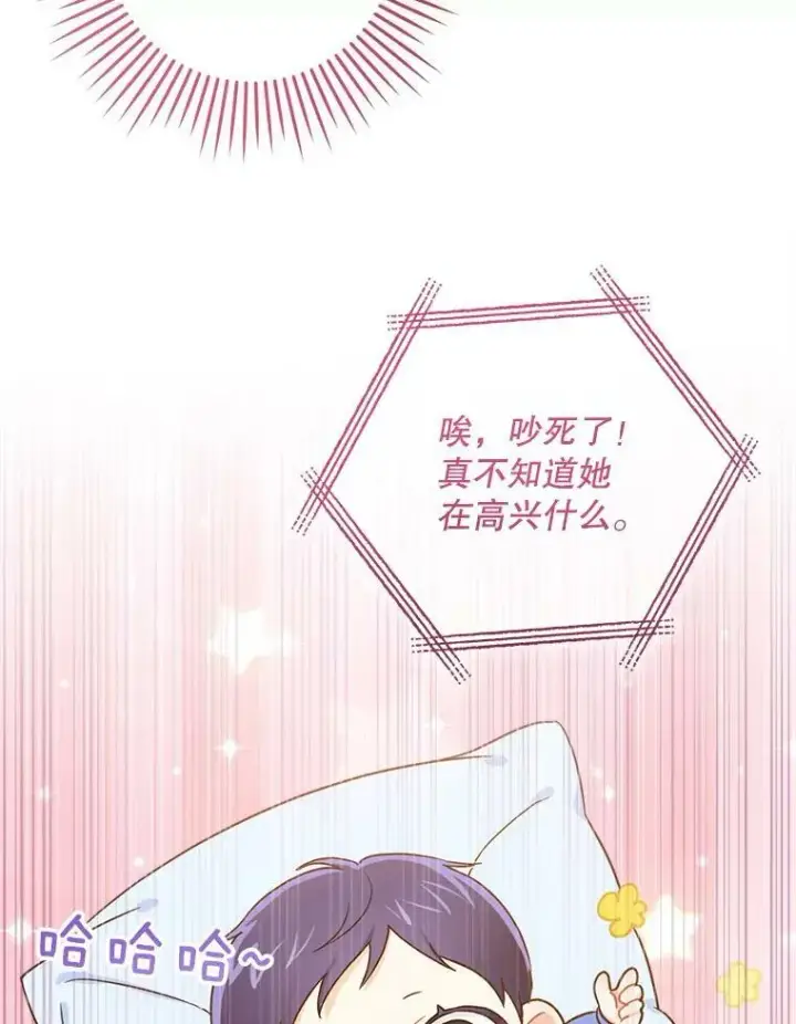 《请给我奶嘴》4.洗奶嘴图18