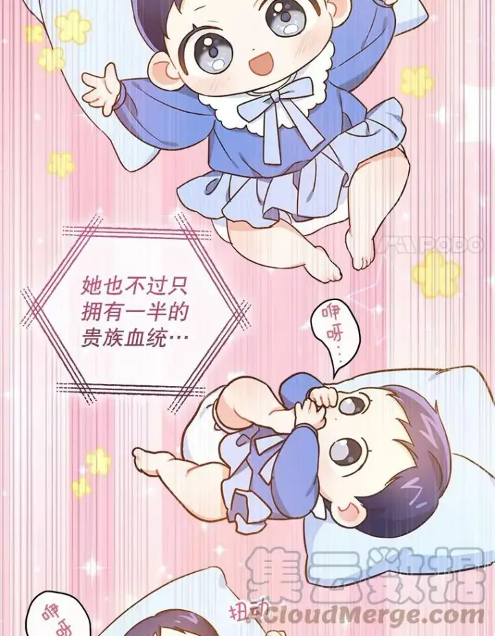 《请给我奶嘴》4.洗奶嘴图19