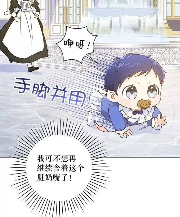 《请给我奶嘴》4.洗奶嘴图2