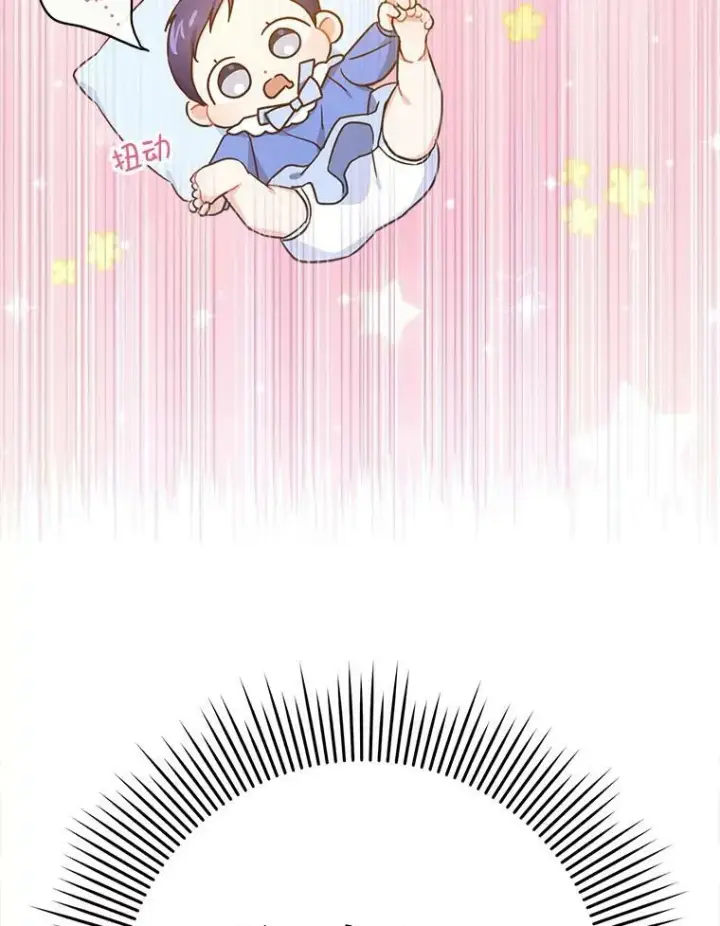 《请给我奶嘴》4.洗奶嘴图20