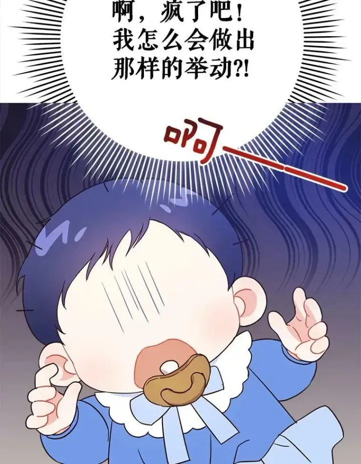 《请给我奶嘴》4.洗奶嘴图21