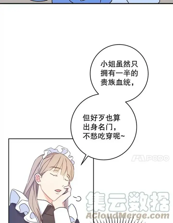 《请给我奶嘴》4.洗奶嘴图22