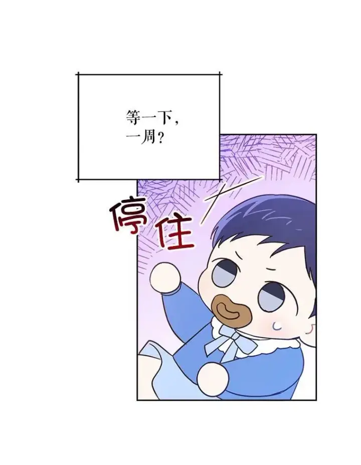 《请给我奶嘴》4.洗奶嘴图24