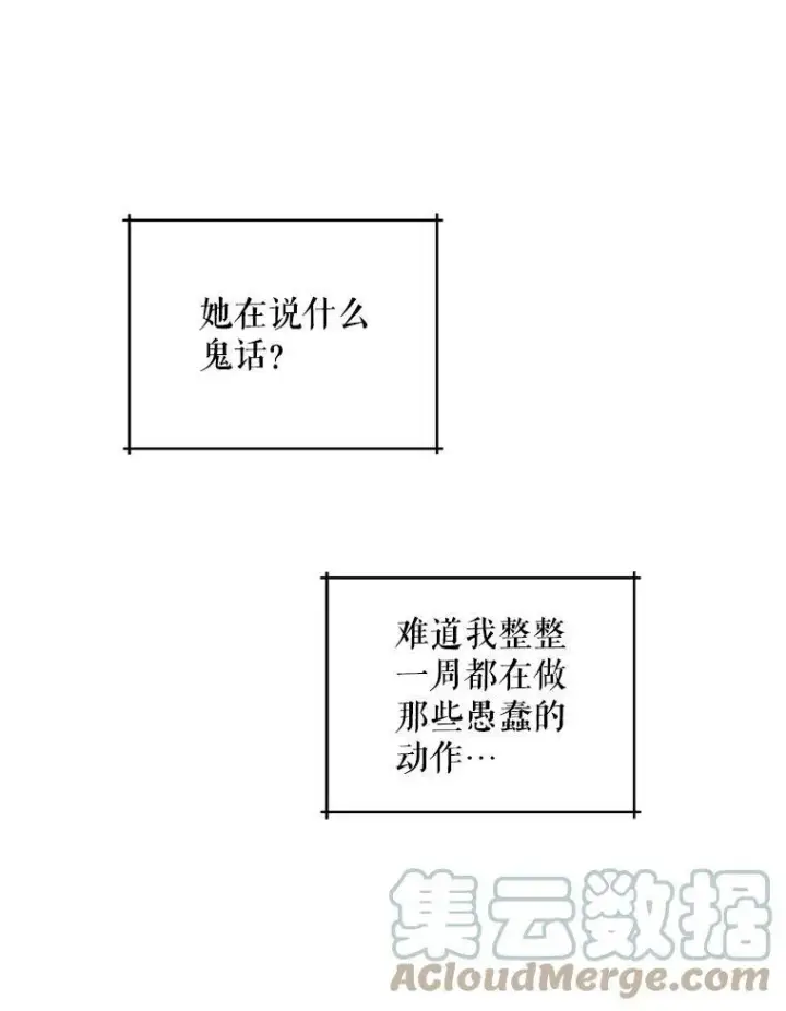 《请给我奶嘴》4.洗奶嘴图25