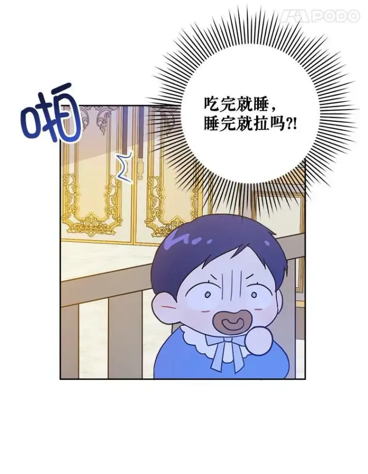 《请给我奶嘴》4.洗奶嘴图26