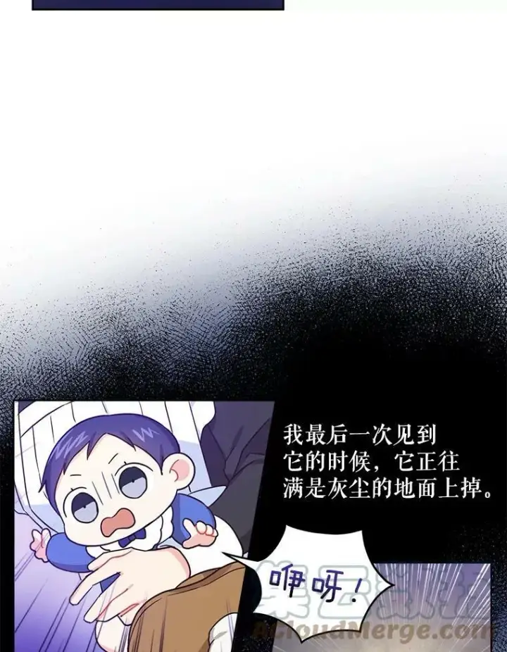 《请给我奶嘴》4.洗奶嘴图28