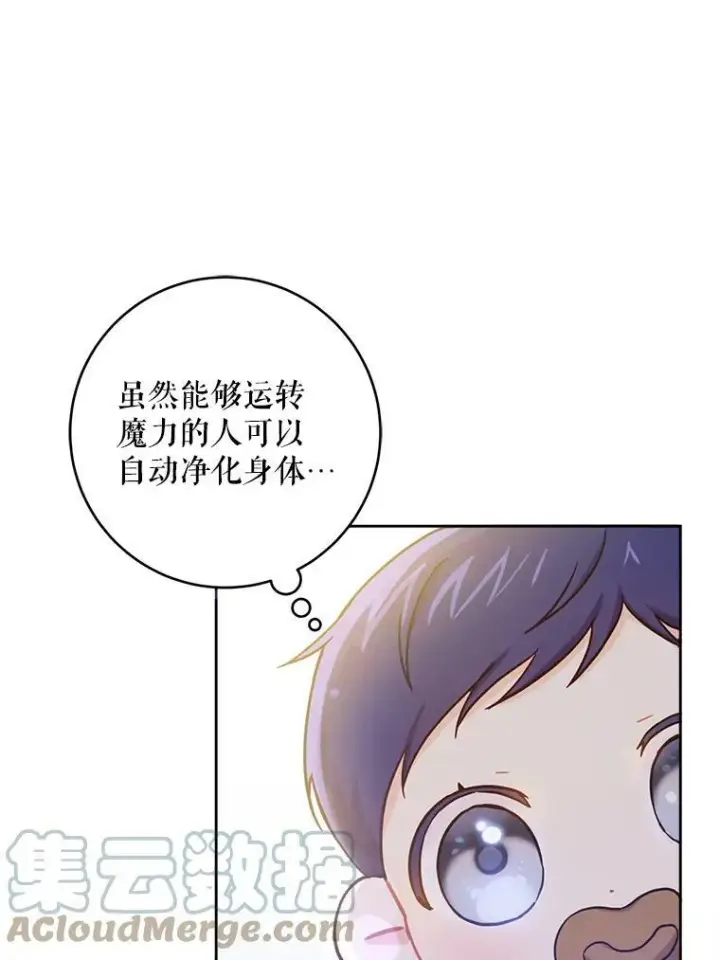 《请给我奶嘴》4.洗奶嘴图31