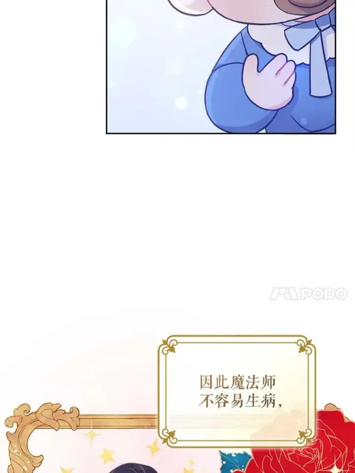 《请给我奶嘴》4.洗奶嘴图32