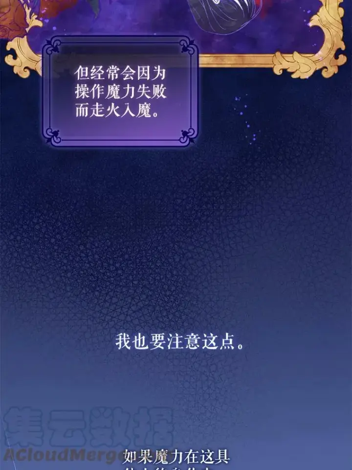 《请给我奶嘴》4.洗奶嘴图34