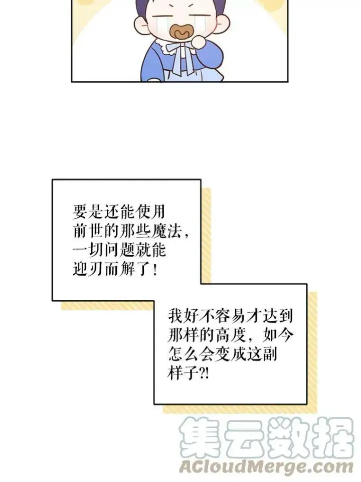 《请给我奶嘴》4.洗奶嘴图37