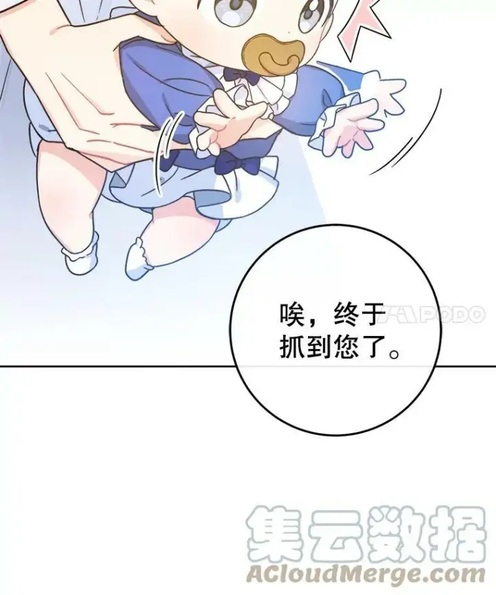 《请给我奶嘴》4.洗奶嘴图4