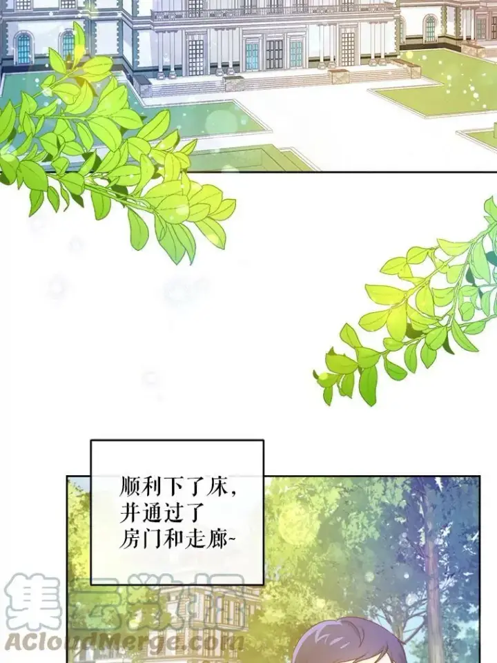 《请给我奶嘴》4.洗奶嘴图40