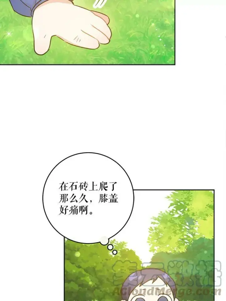 《请给我奶嘴》4.洗奶嘴图43
