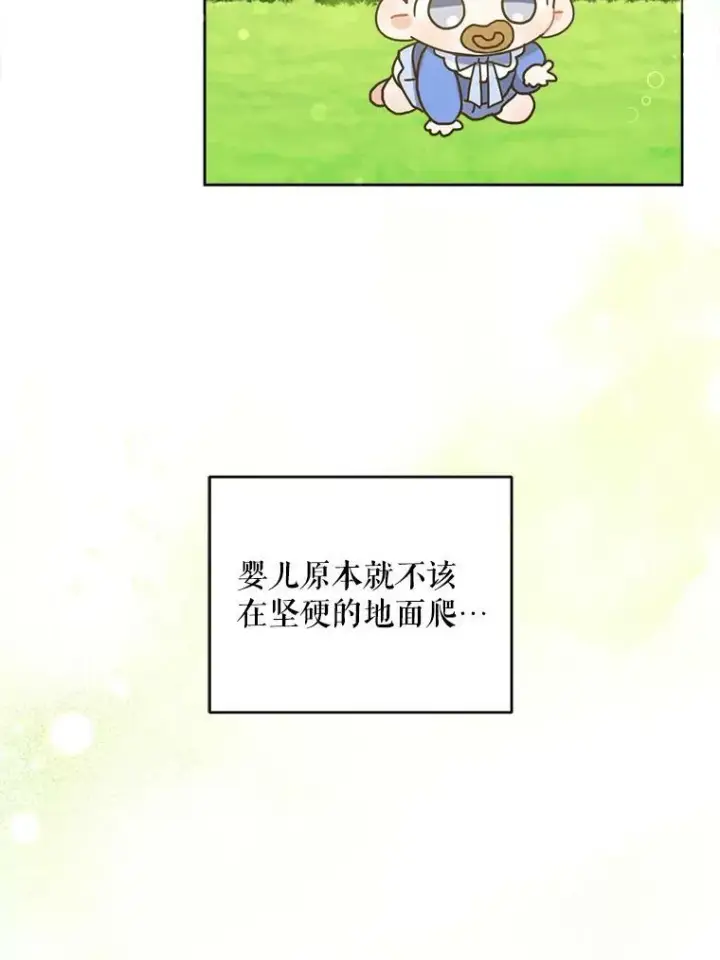 《请给我奶嘴》4.洗奶嘴图44