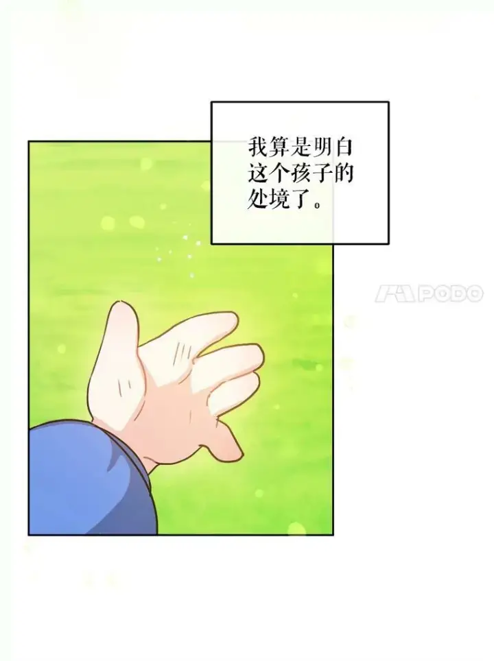 《请给我奶嘴》4.洗奶嘴图45