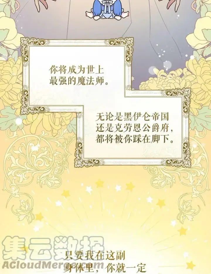 《请给我奶嘴》4.洗奶嘴图49
