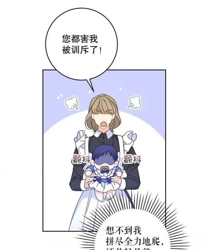 《请给我奶嘴》4.洗奶嘴图5