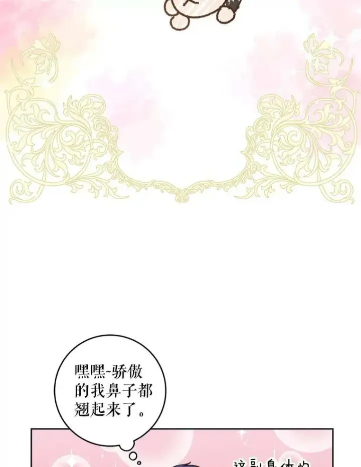《请给我奶嘴》4.洗奶嘴图51