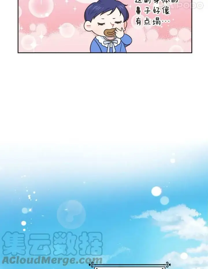 《请给我奶嘴》4.洗奶嘴图52