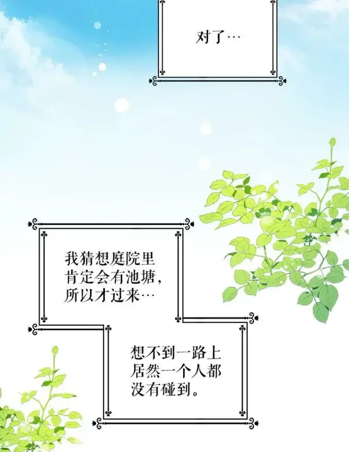 《请给我奶嘴》4.洗奶嘴图53