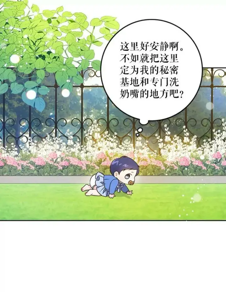 《请给我奶嘴》4.洗奶嘴图54