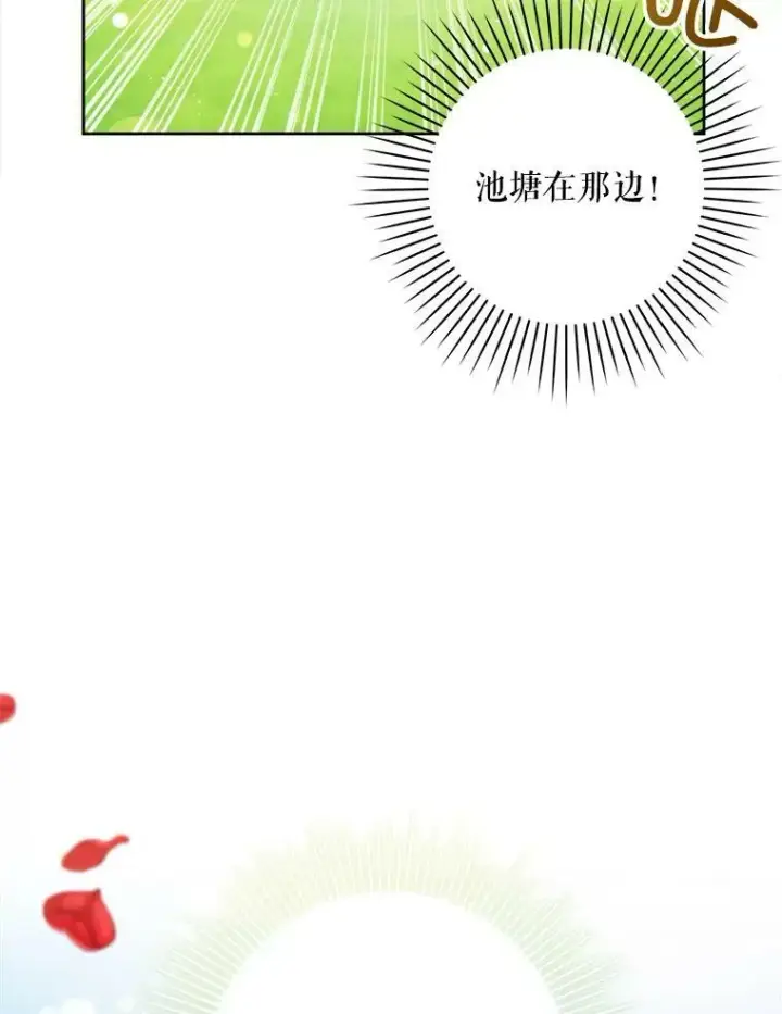 《请给我奶嘴》4.洗奶嘴图56