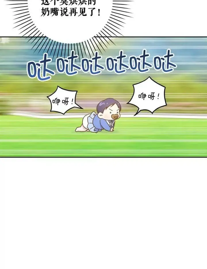 《请给我奶嘴》4.洗奶嘴图59