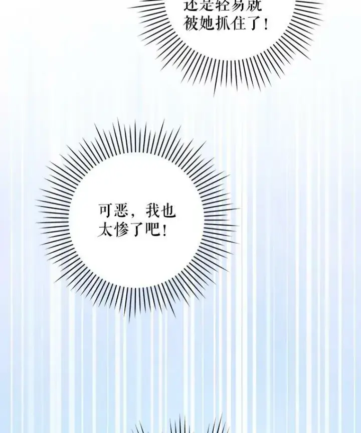 《请给我奶嘴》4.洗奶嘴图6