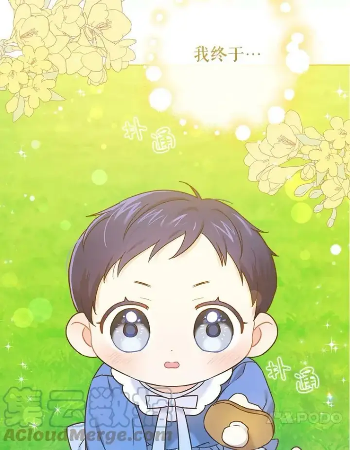 《请给我奶嘴》4.洗奶嘴图61