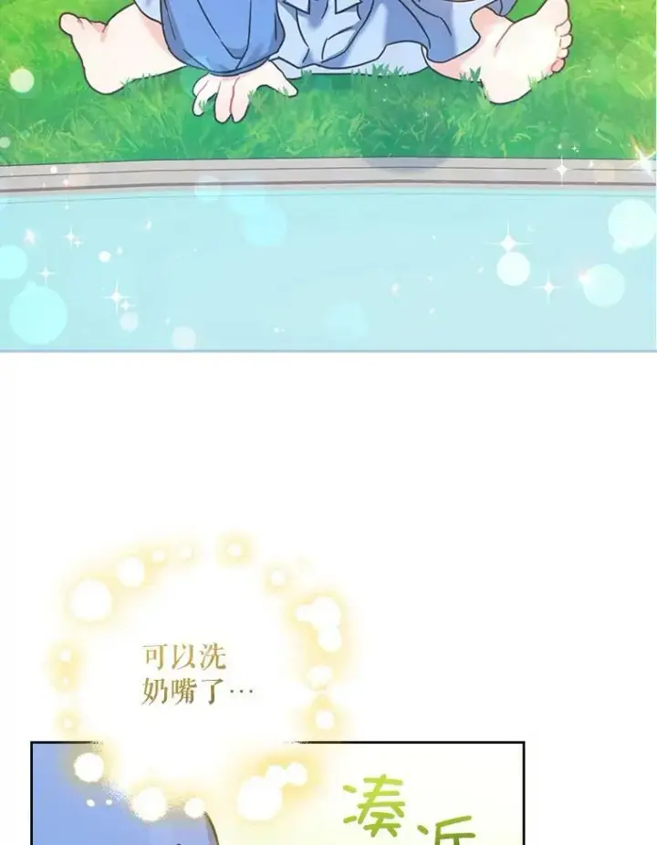 《请给我奶嘴》4.洗奶嘴图62