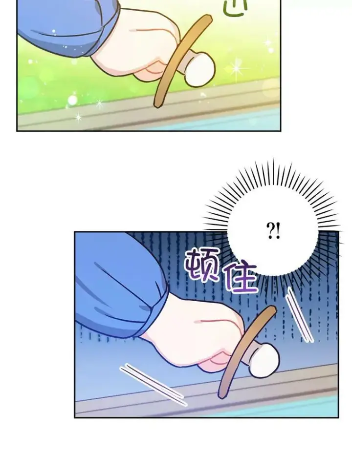 《请给我奶嘴》4.洗奶嘴图63